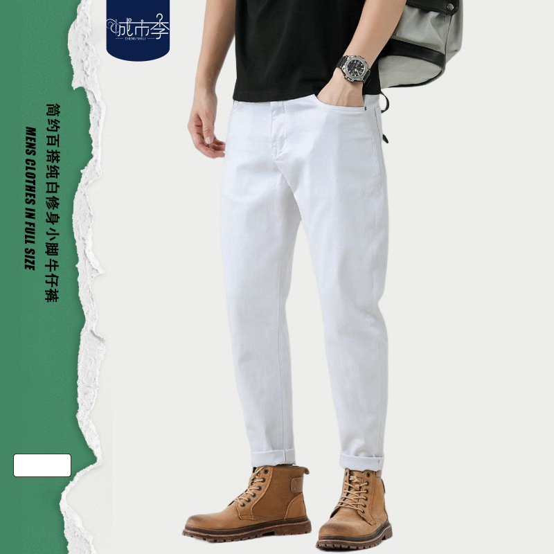 City Lee Men's | Summer New Pure White Jeans Men's Slim Fit Elastic Casual Leggings Plus Large Size