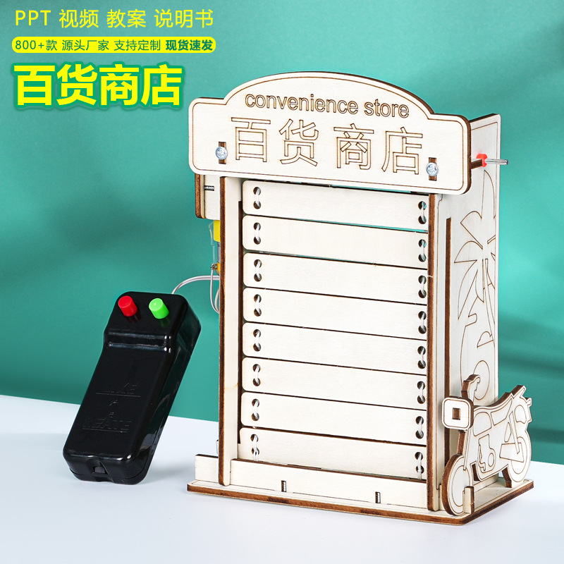 Electric rolling shutter door technology small production handmade diy puzzle science experiment package steam educational equipment
