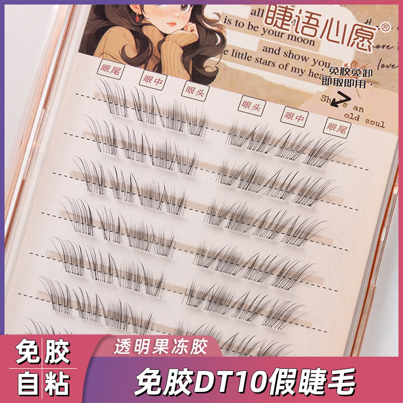 Dt10 Glue-Free Self-Adhesive False Eyelashes Fox-Style Slanted Eyelashes Chinese Style Ancient Style Eyelashes Single Cluster Fairy Hair Wholesale