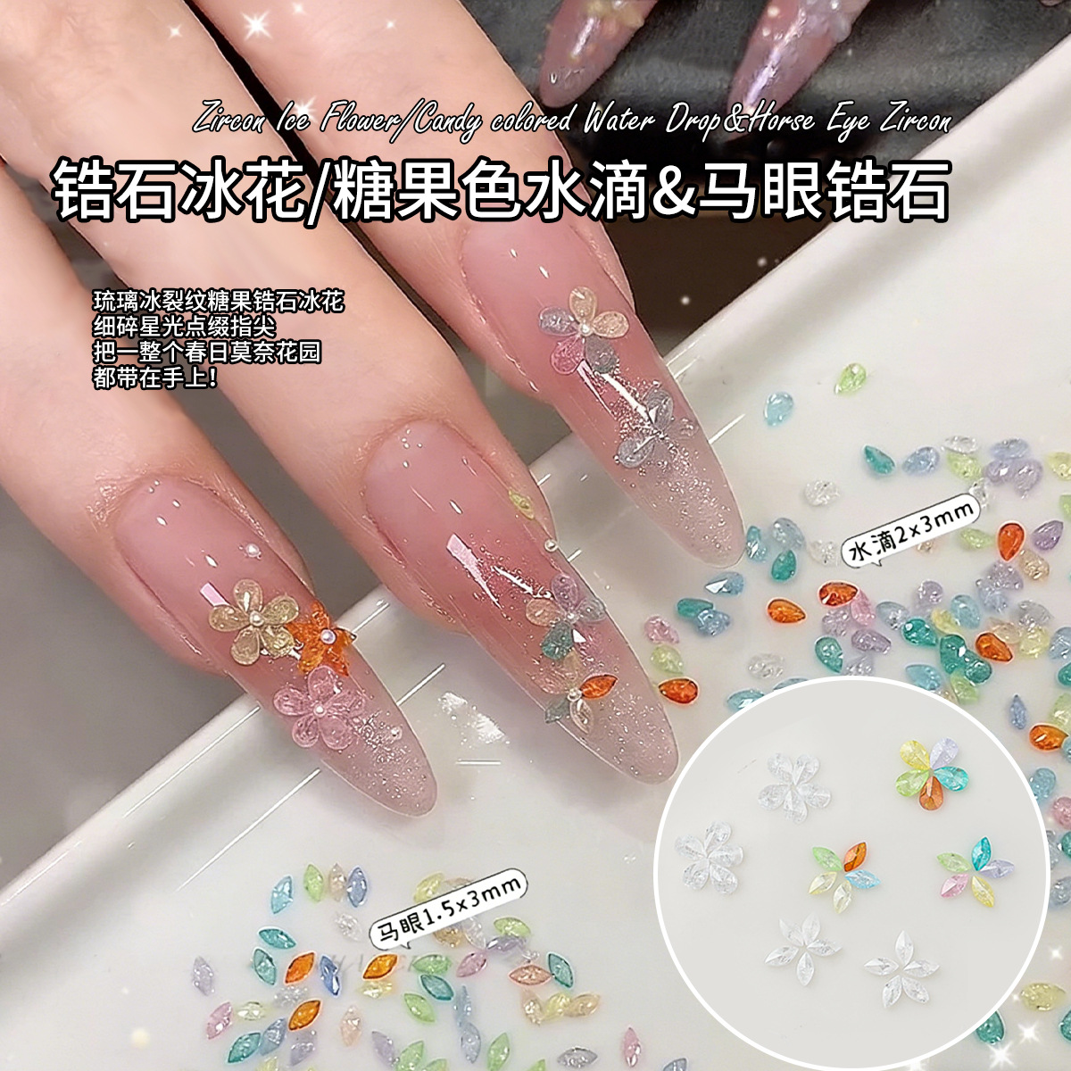 5A Zircon Ice Flower Candy Color Nail Art Loose Rhinestones Mini Water Drop Marquise Solid Color Fresh Nail Art Pointed Bottom Rhinestone Accessories