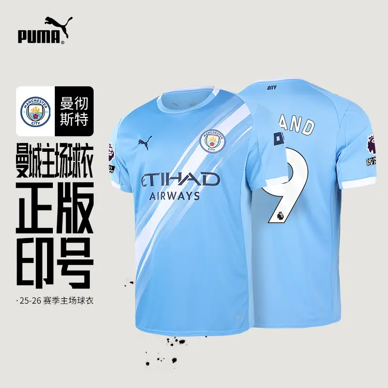 Puma Manchester City Home Jersey Puma 25-26 New Season Premier League Short Sleeve Fudeng Printed Deblaune