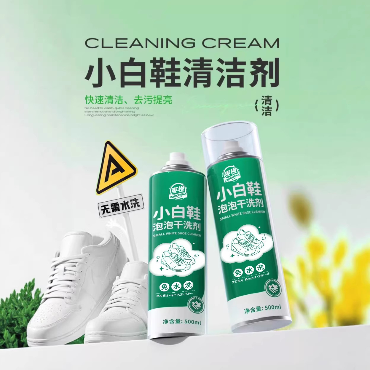 White Shoe Dry Cleaning Foam Stain Remover, White Shoe Foam Cleaner, Whitening, No Need to Wash, No Damage