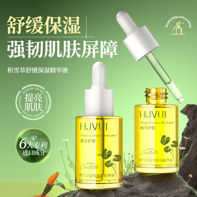 Centella Asiatica Soothing and Moisturizing Essence Soothes, Hydrates and Moisturizes Skin and Maintains Stability Centella Asiatica Ampoule Essence
