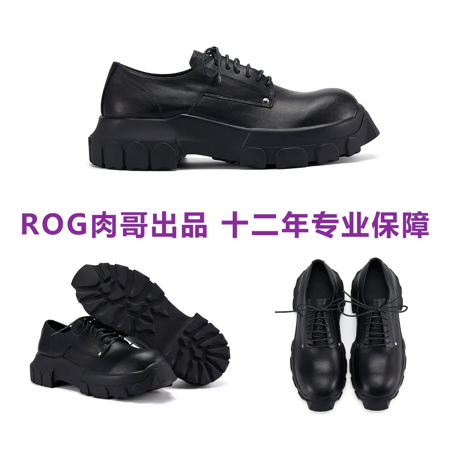 ROG RO produces 24ss octopus derby shoes with thick sole and height increasing leather shoes, men's big toe shoes with lace up OINCK OWEM