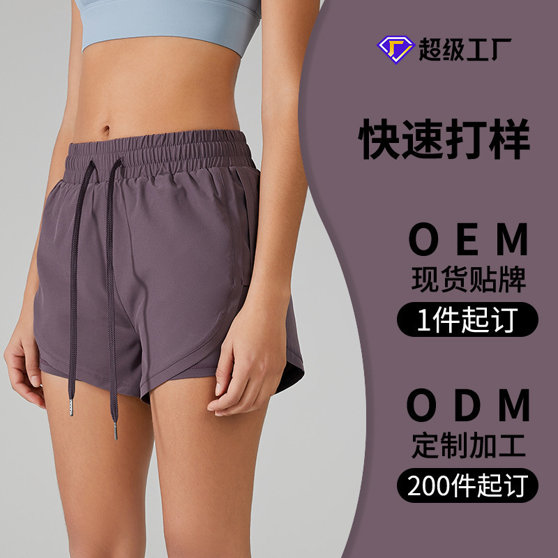 Processed and Customized Sports Shorts for Women, Quick-Drying, Breathable, Loose, Fake Two-Piece Yoga Fitness Anti-Exposure Running Pants Lining