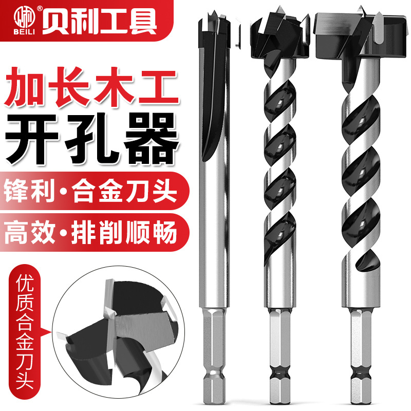 Lengthened industrial grade alloy woodworking drill 6.35mm handle thread Wood Hole opener hinge reaming artifact