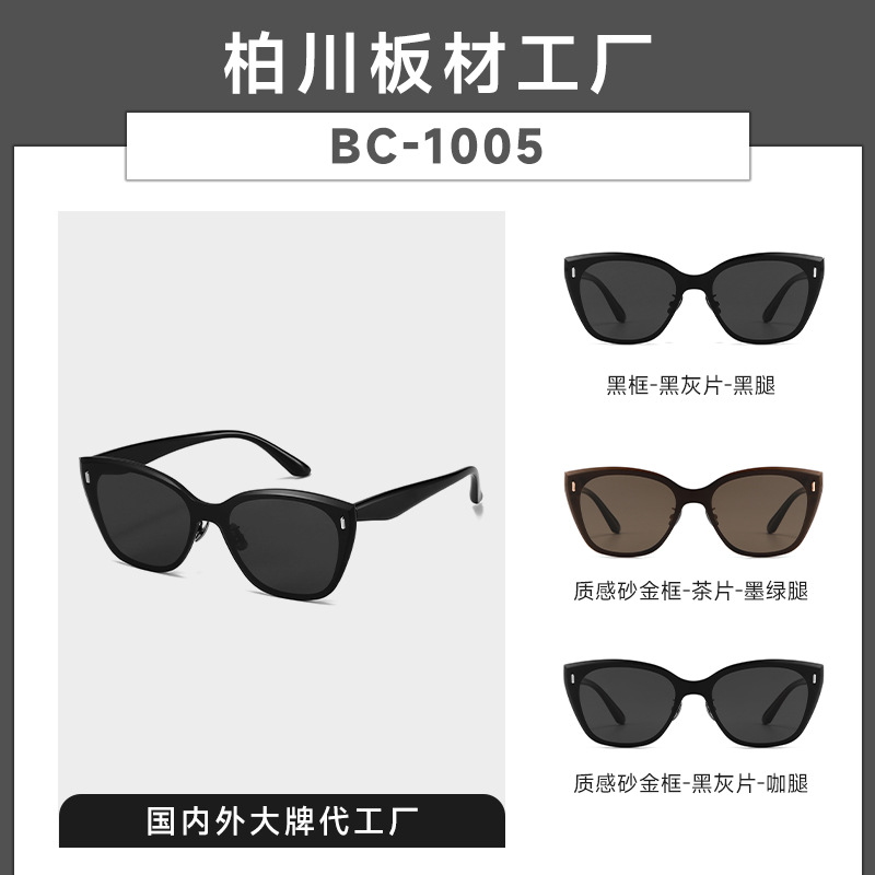 2025 New Polarized Sunglasses Women's Old Money Cat's Eye One-Piece Sunglasses Futuristic High-end Men's BC-1005