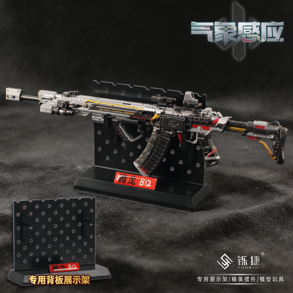 Shuojie Delta Peripheral Weather Sensing Tenglong Assault Rifle Detachable Model Alloy Toy with Display Stand