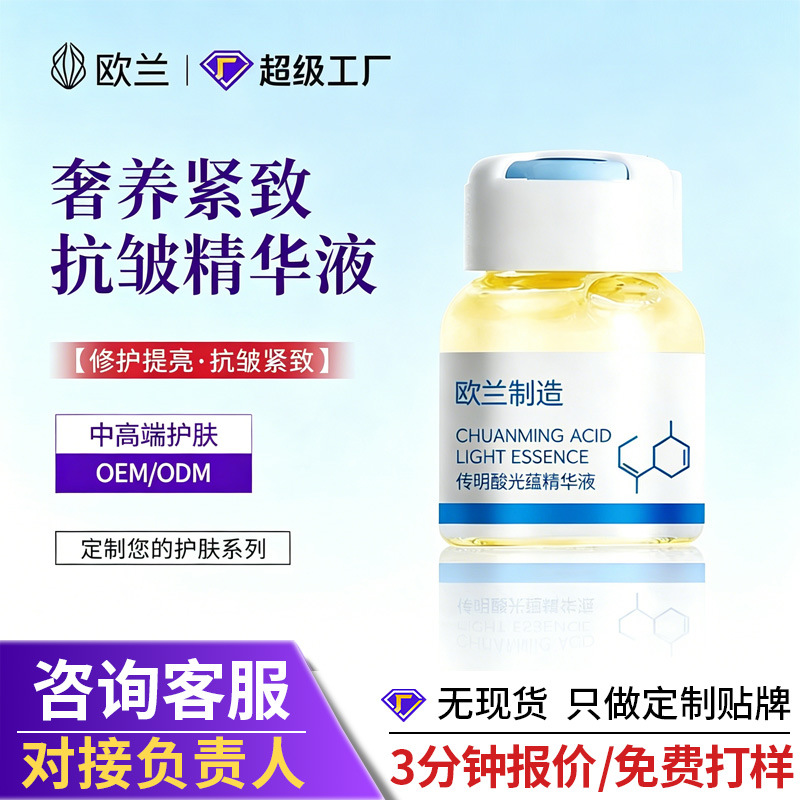 Customized Oem Tranexamic Acid Niacinamide Hyaluronic Acid Astaxanthin Luxurious Nourishing Firming Anti-Wrinkle Essence Oem Odm