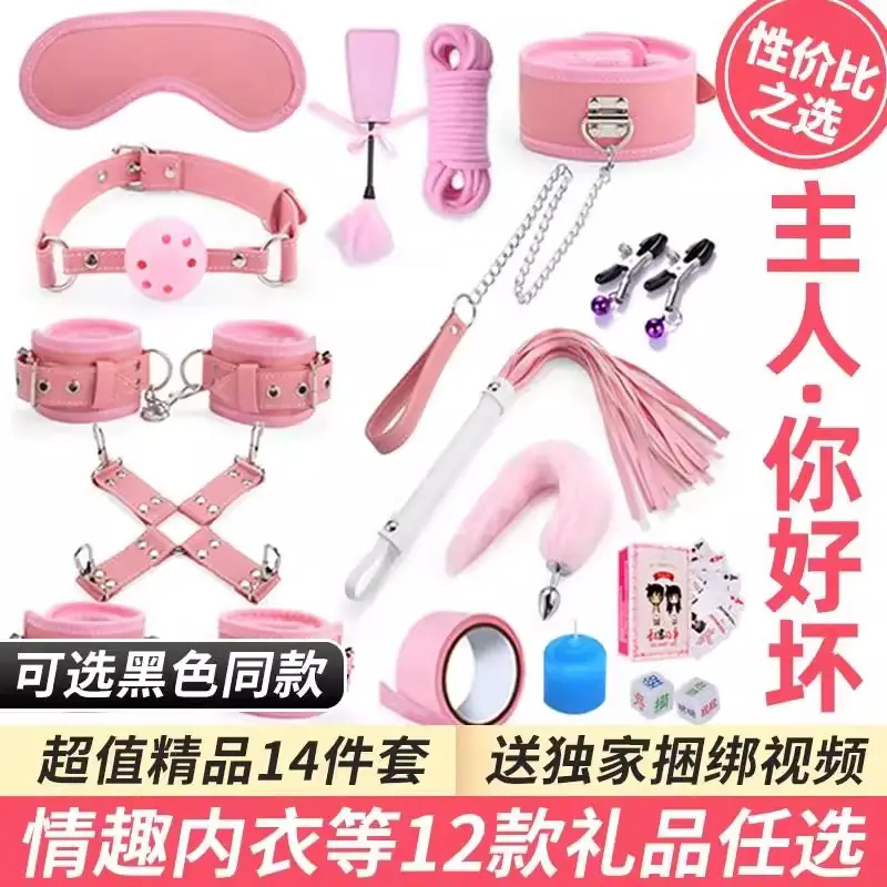 Sex toys SM bondage room fun handcuffs toys love tools couples perverted training set tools props