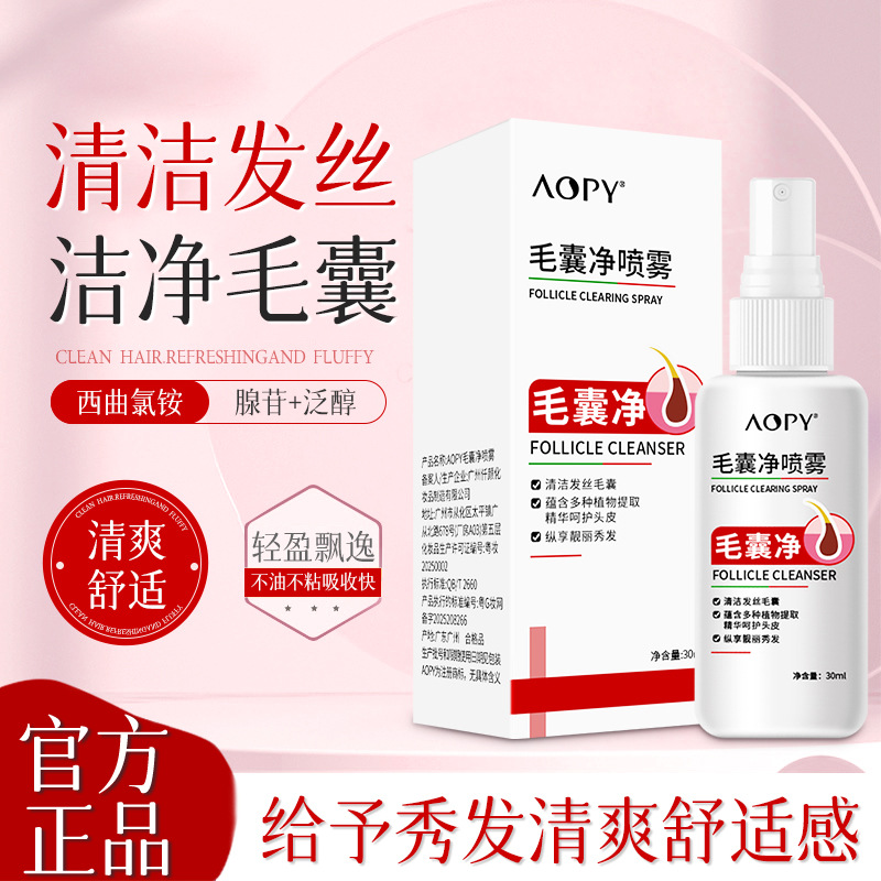 Aopy Hair Follicle Cleansing Spray 30ml Cleans Hair Roots and Hair Follicles, Hair Essence, Fluffy Hair, No-Rinse Hair Care Spray