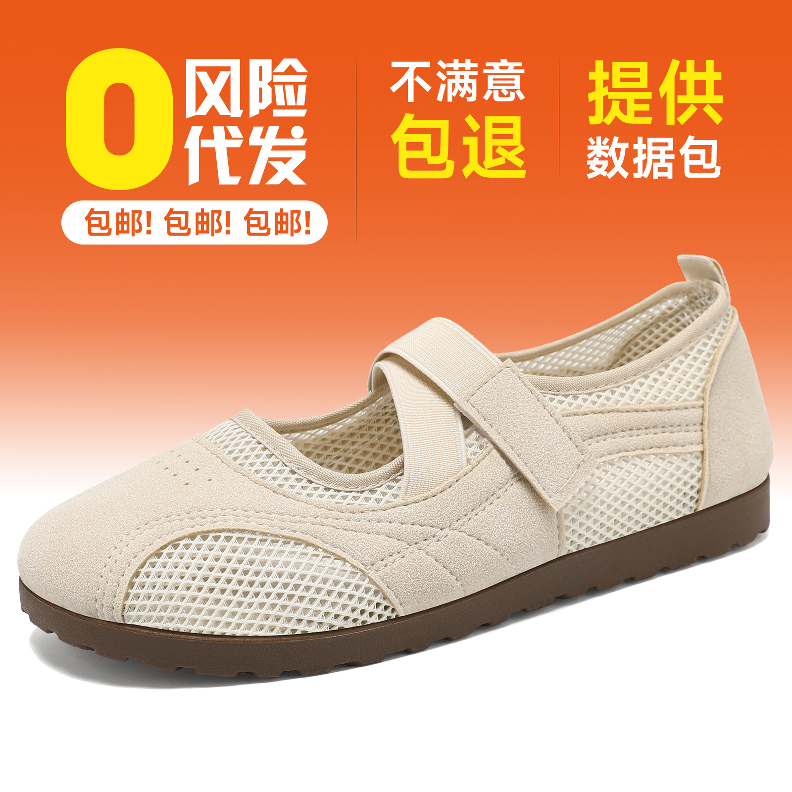 New Sports Mary Jane Shoes, Thin-Soled Ballet-Style Women's Shoes, Versatile Casual Shoes, Breathable Hollow Mesh Shoes, Mom Shoes