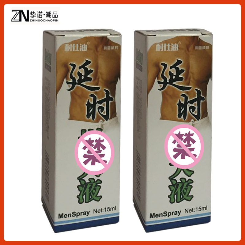 Adult Sex Products Men's Massage Essential Oil External Cleaning Delay Spray Couple Sex Spray Wholesale