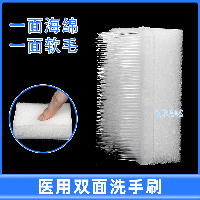 Medical Disposable Hand Cleaning Brush for Nurses and Doctors, Finger Crevice Dirt Cleaning Brush, Operating Room Double-Sided Soft Bristle Brush