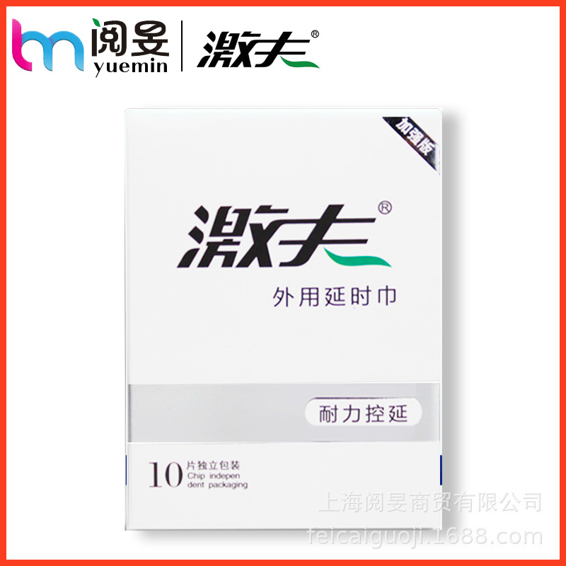 Genuine Gufu 10 Boxed Men's Long-lasting Delay Wipes Couple Adult Products Private Sex Products
