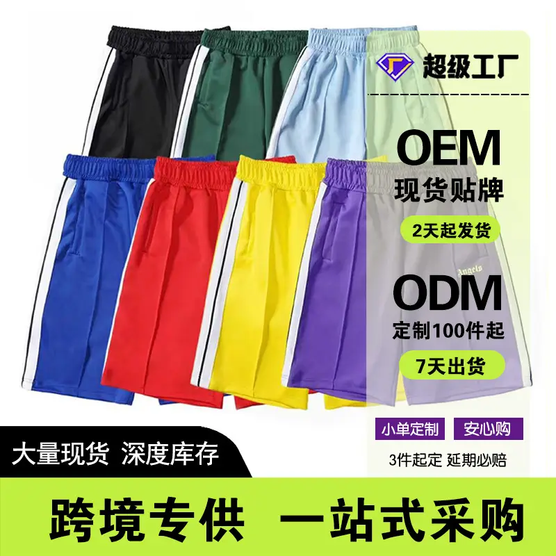 PA Angel Fashion Brand Striped Rainbow Ribbon Shorts Men and Women Couple Fog High Street Palm Tree Loose Pants