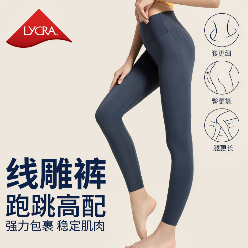 Big Sale European and American Yoga Pants for Women, High-Waisted Butt-Lifting Sports Leggings, Fitness Pants, Peach Butt Tight-Fitting Slimming Leg Running Pants