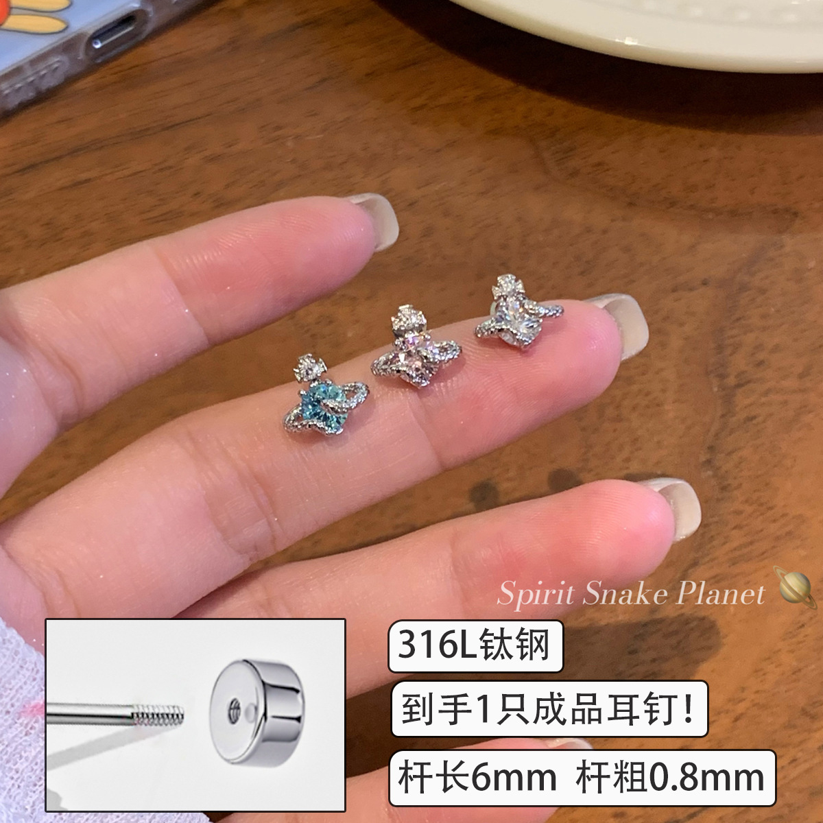 Planet Flash Four Color Zircon Ear Bone Nail Titanium Steel Wound Snake Sweet Cool Saturn Ear Nail New Ear Nail