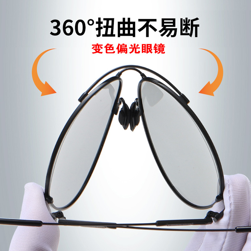 Repailong Color Changing Anti-Blue Light Sunglasses Men's Memory Titanium Frame Flying Polarized Driver's Mirror 889 Sunglasses