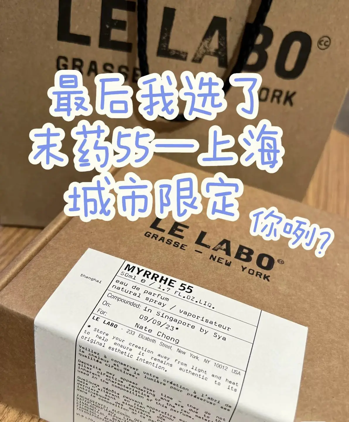 【专柜版】新香五款到！ Le Labo实验室香水55号末药上海限定，25号麝香洛杉矶限定，40号晚香玉纽约，26号抹茶，37号香橼柏林100ml