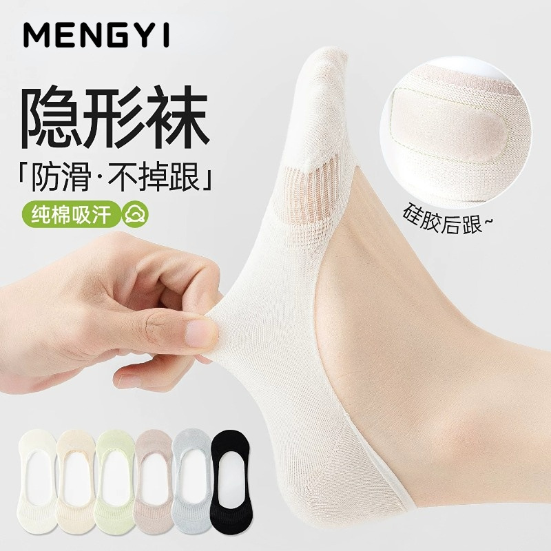 Women's Pure Cotton No-Show Socks, Non-Slip, Low-Cut, Invisible Mesh, Breathable, Thin Summer Style, Suitable for Flats and High Heels