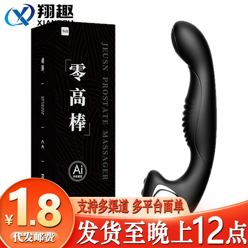 Jiuxing Zero-High Stick Heating Strong Shock Thunder Version Ai Trigger Prostate Massager Backcourt Male Toy Masturbation Device