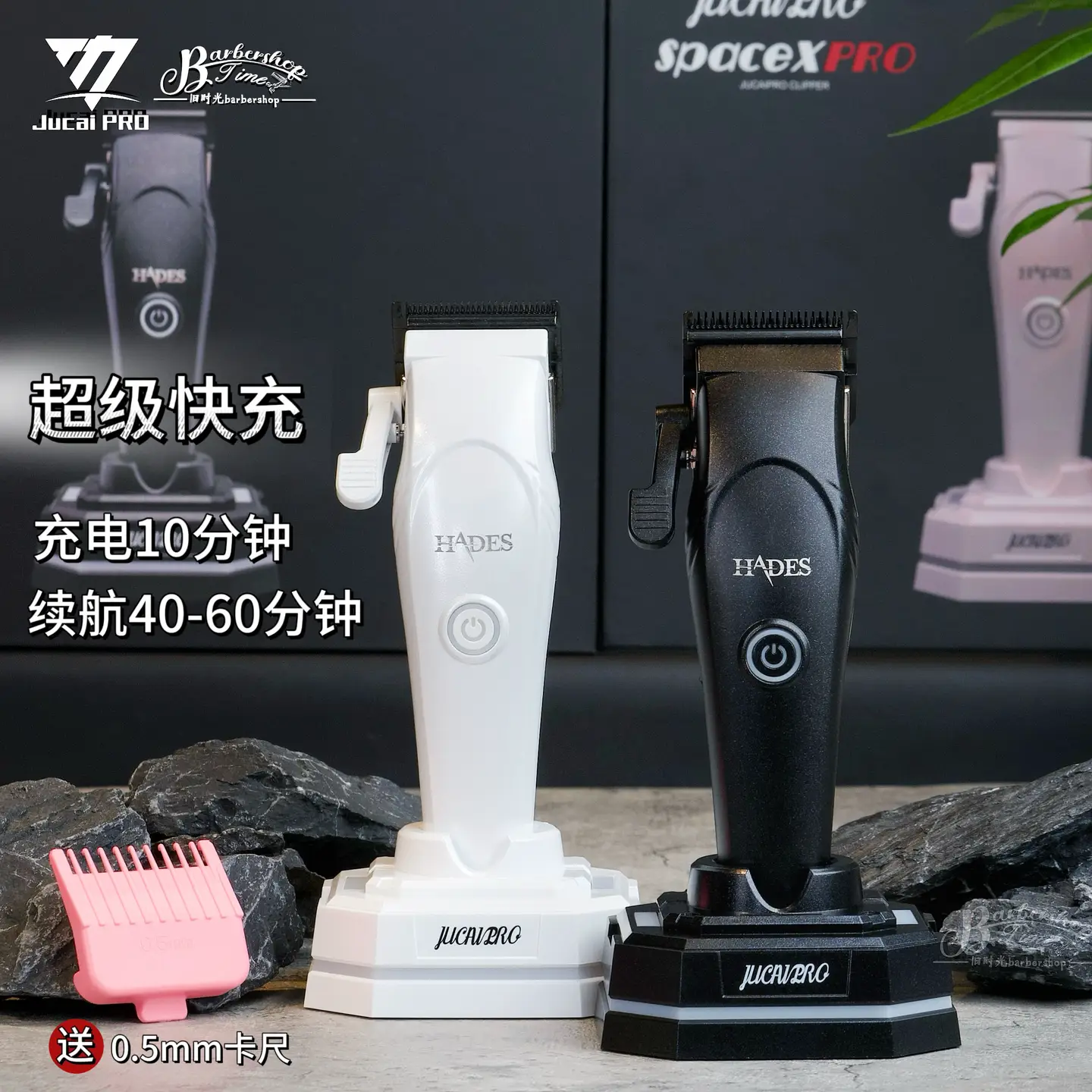 Jucolor Starship Hades Hades Super Fast Charging Carbon Steel Blade Brushless Motor Professional Oil Head Electric Clipper