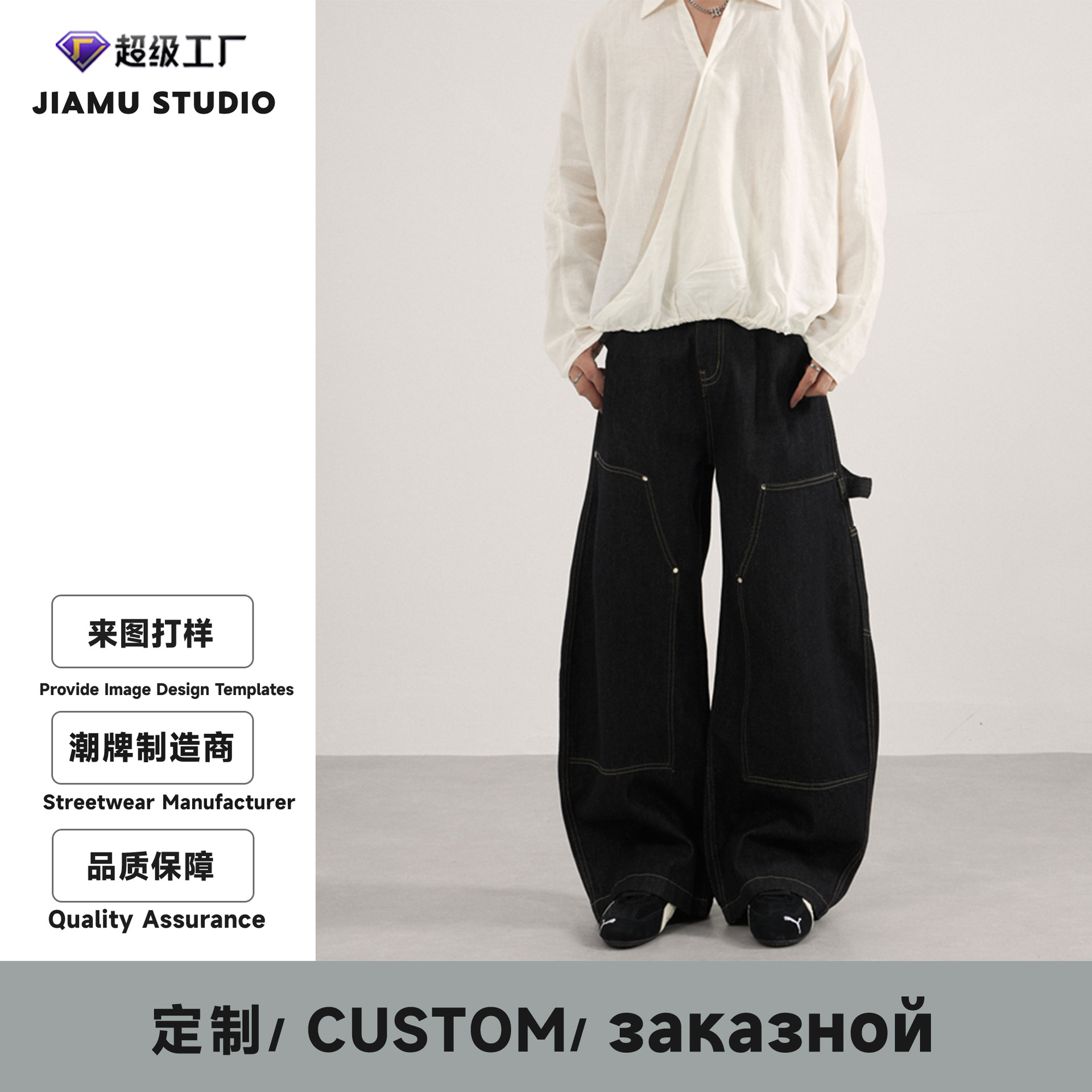 Jiamu American-Style Raw Denim Baggy Jeans for Men and Women, Custom-Made with Your Own Design for Cross-Border Trade