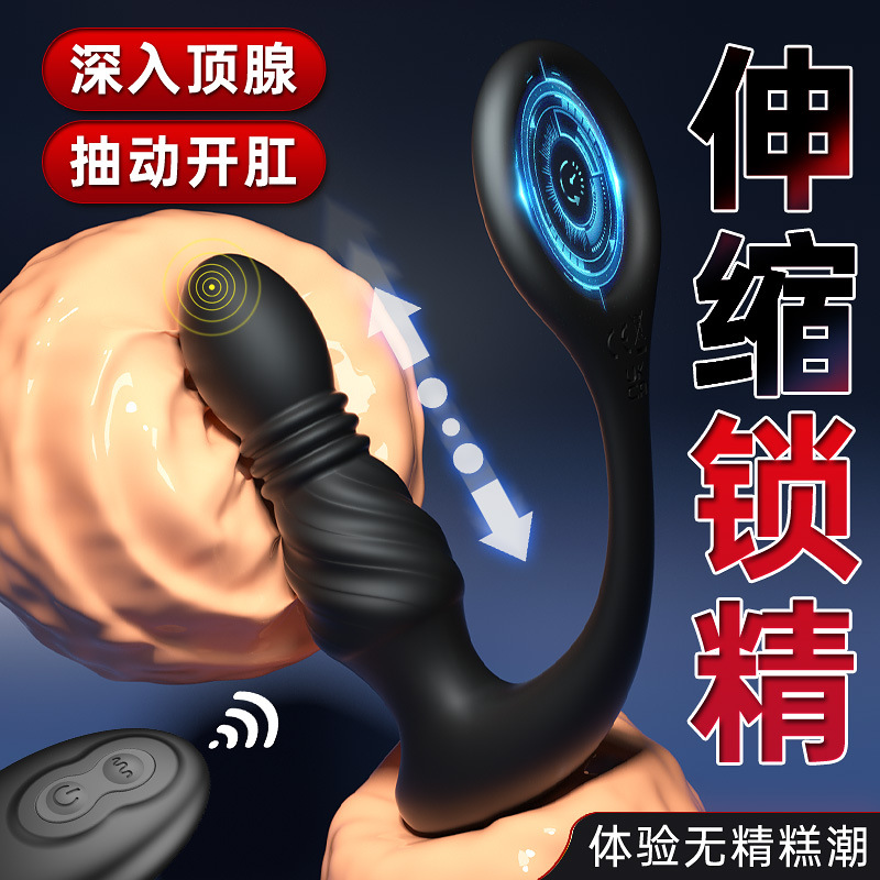 Sexy Niuniu Men's Prostate Massager Lock Essence Telescopic Rear Chamber Remote Control Anus Plug Wear Vibrator Sex Supplies