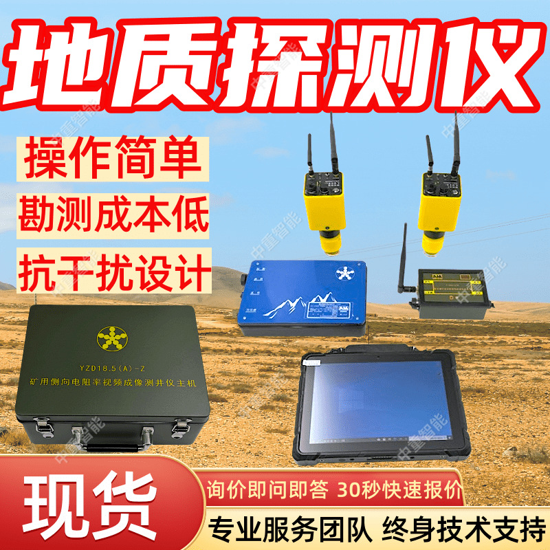 Mine Geological Detector, Mining Geological Detector, Dtc1600 Mining Intrinsically Safe Geological Detector
