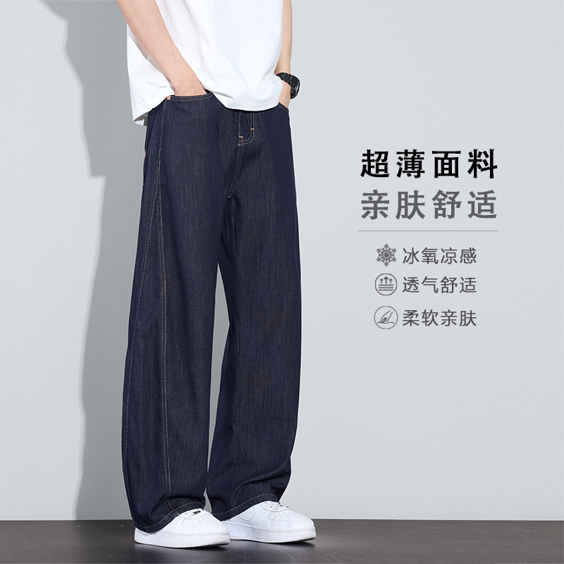 Lyocell Tencel Scimitar Jeans for Men: Simple, Versatile, Comfortable, Trendy, Height-Enhancing, Slimming, Fashion Brand Casual Pants