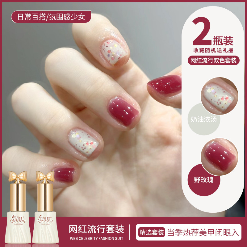 Plum-Colored Nail Polish Gel 2026 New Model Ice-Clear Trendy Milky White Two-Tone Set Nail Salon Special Phototherapy Gel