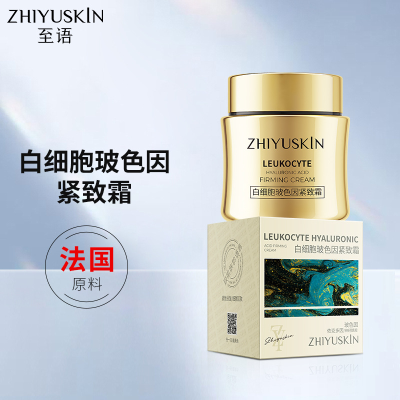 To the language white blood cell boson because firming cream multi-effect light grain moisturizing anti-wrinkle cream autumn and winter moisturizing skin care products