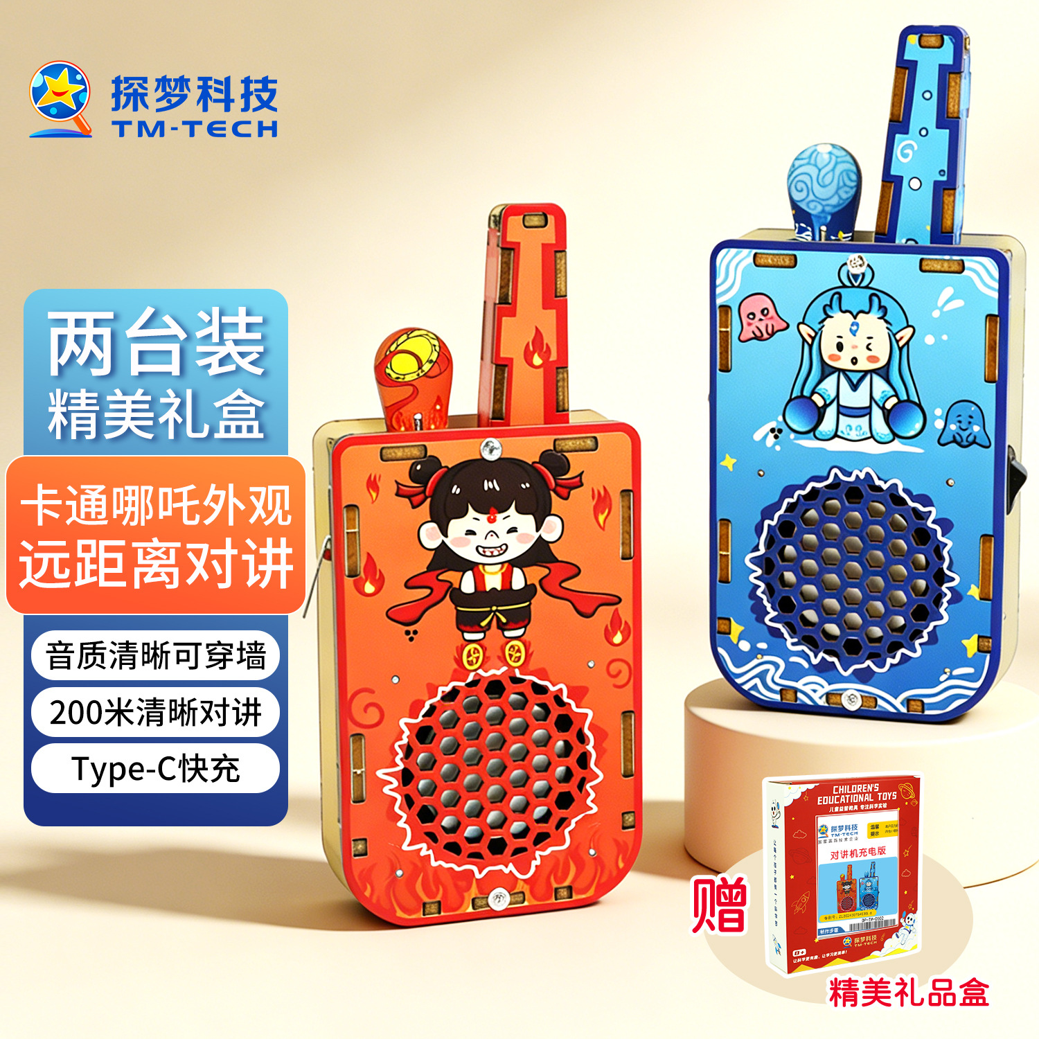 Children's Walkie-Talkie Toy Science Experiment DIY Wooden Technology Project 200m Wireless Pager Back-To-School Gift