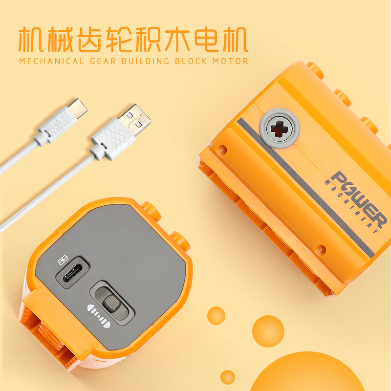 Philo Motor Compatible with Lego Large Particle Gear Power Motor Children's Educational DIY Toy Assembled Building Blocks