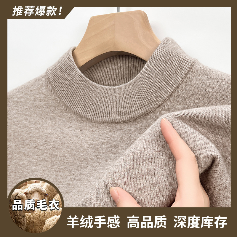 2025 Knitted Knitwear for Men 2024 Autumn and Winter New Double-Strand Thickeneded Men's Pure Color Half Turtleneck Knitwear