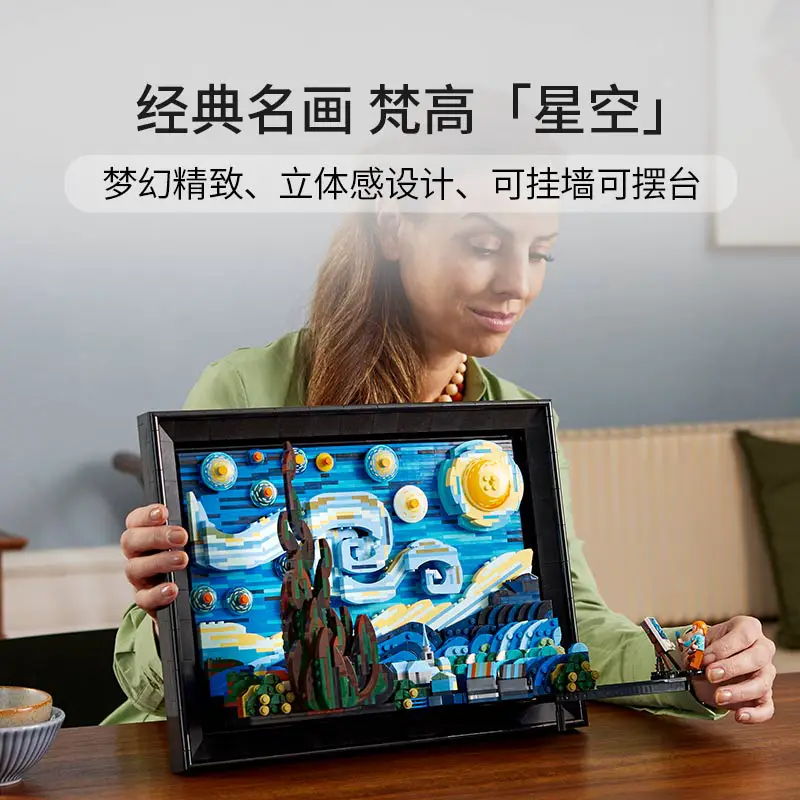 Lego Vincent Van Gogh - Starry Night 21333 kids Building Block Toy [6 Warehouses Genuine Licensed]