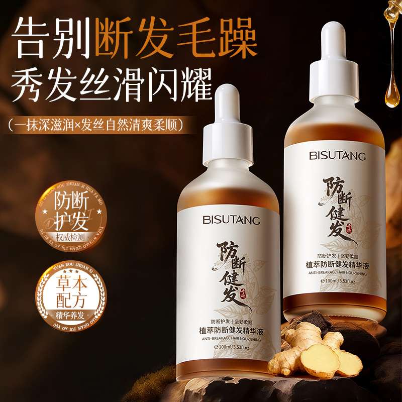 Official Flagship Bisutang Plant Extract Anti-Breakage Hair Serum Hair Liquid Hairline Hair Growth Liquid Hair Strengthening Liquid for Men and Women