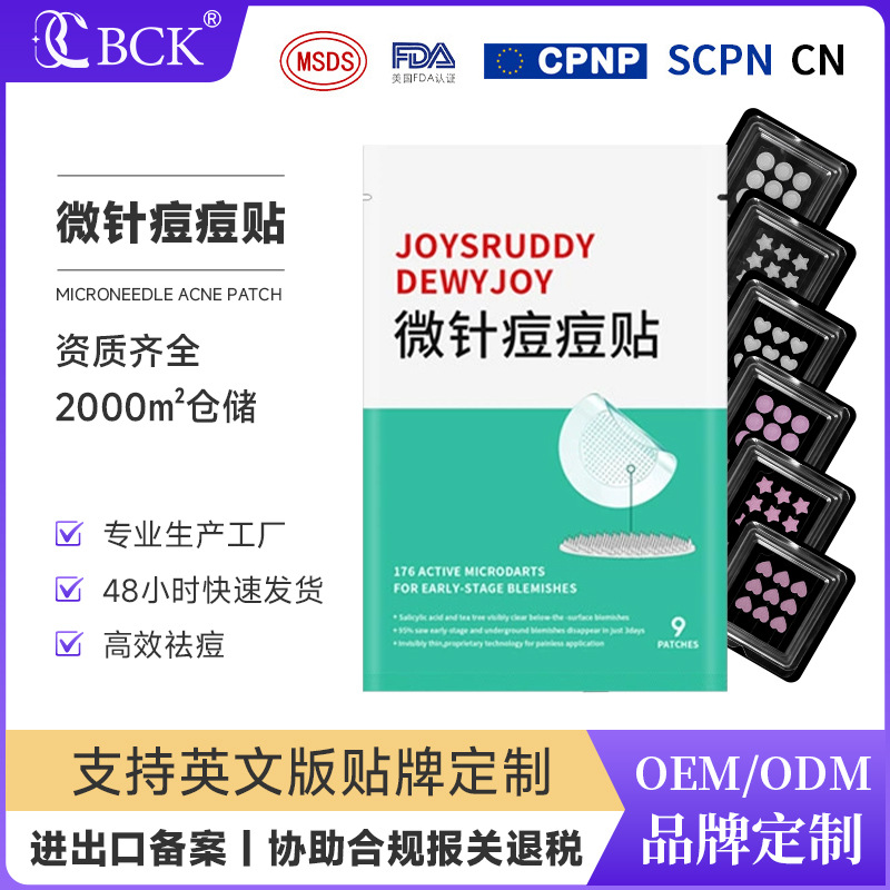 Hyaluronic Acid Soluble Microcrystalline Acne Patch Hyaluronic Acid Nourishes the Skin and Clears Acne Micro-Needle Acne Patch Genuine Wholesale