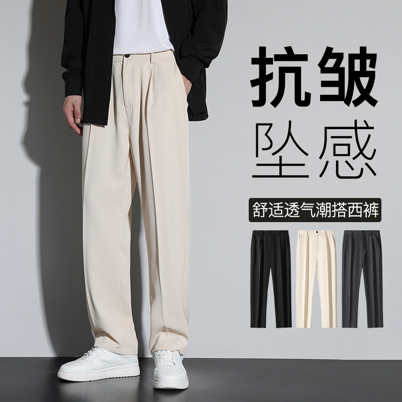 Men's Spring and Summer Straight-Leg Casual Pants with Drape, Wide-Leg Versatile Fashion Black Suit Trousers, Cropped Pants