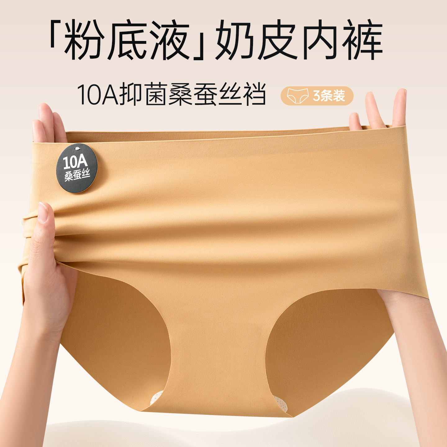 Seamless Yoga Fitness Seamless Panties for Women 10A Mulberry Silk Antibacterial Crotch Non-Pinching Women's Briefs