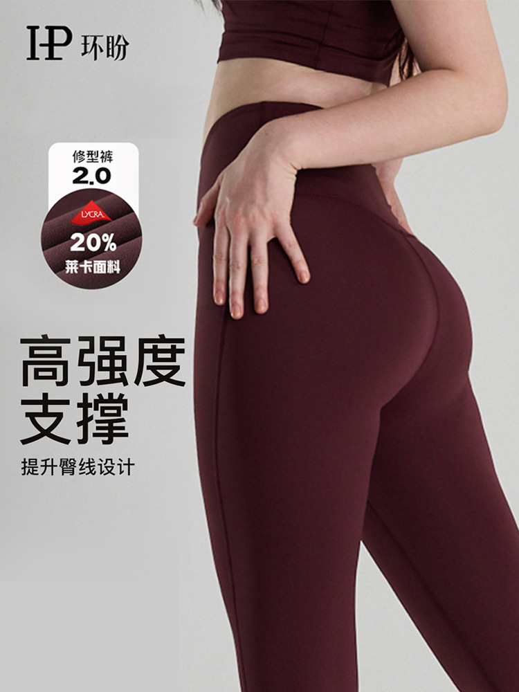 Huan Pan Clothing Lycra Training Outdoor Sports Tight Pants High Elastic Running Fitness Pants Peach Hip Hip Yoga Pants