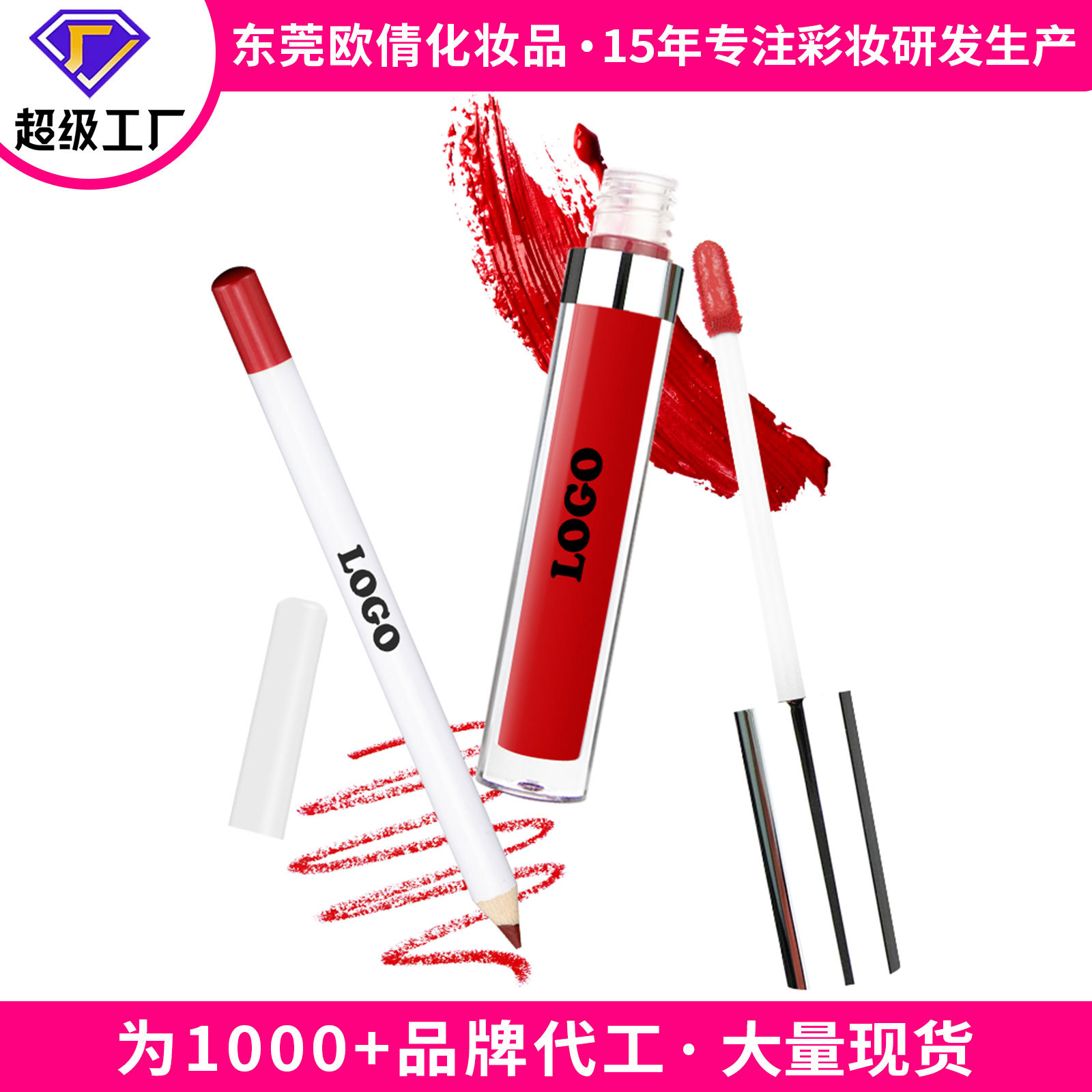 Cross-Border Spot No Logo Non-Stick Cup Non-Fading Waterproof Hook Line Non-Fading Matte Lip Glaze Lip Liner Set