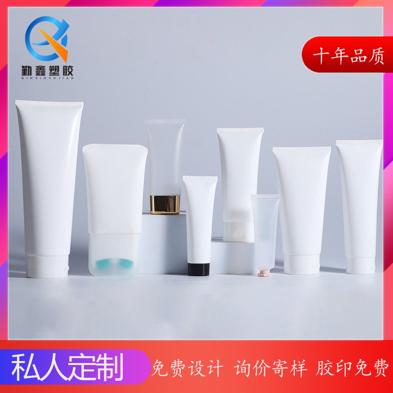 Manufacturers cosmetics plastic hose wholesale isolation sunscreen hand cream facial cleanser plastic hose can be printed LOGO