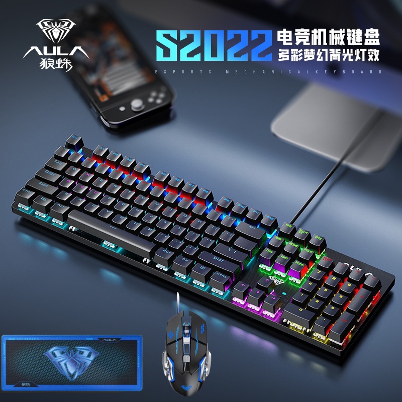 Tarantula S2022 Mechanical Game Keyboard Mouse Mouse suit Electric Competition Business Chicken Green Shaft Desktop Notebook