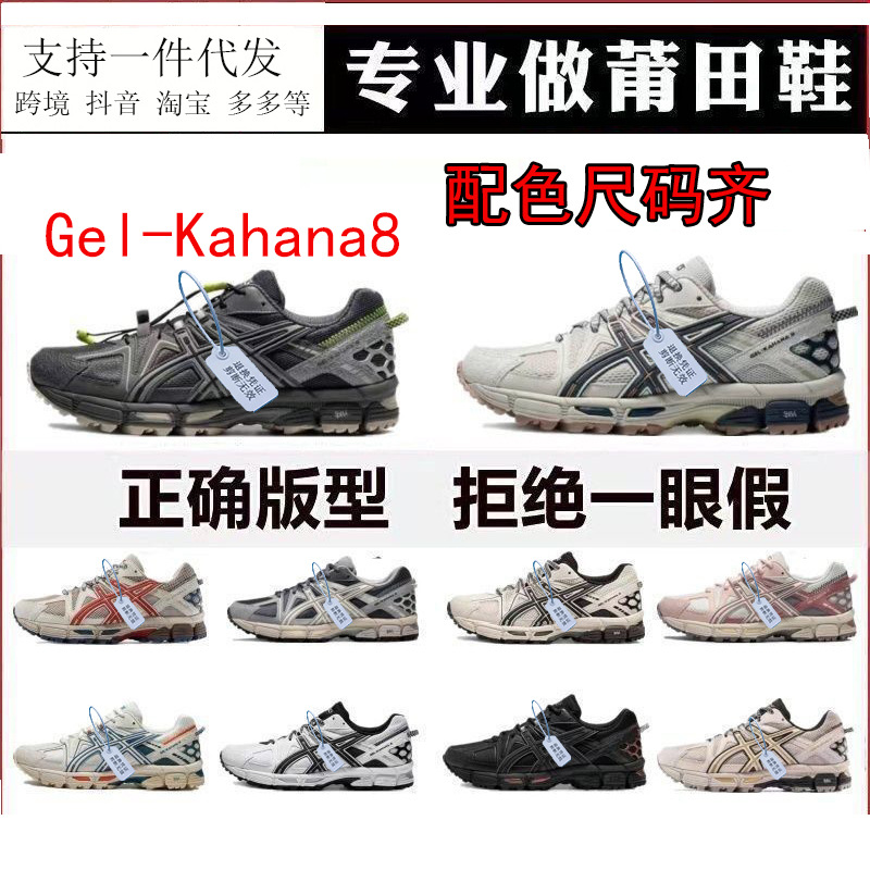Cross-Border Arthur Gel-Kahana 8 Non-Slip Running Shoes for Men and Women, Ultra-Light, Breathable, Wear-Resistant K8 Sports Shoes, Low-Top