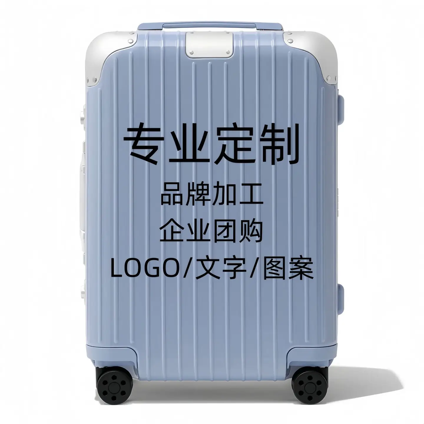 Hybrid同款金属铝合金边框PC拉杆箱定制logo图案OEM礼品单行李箱