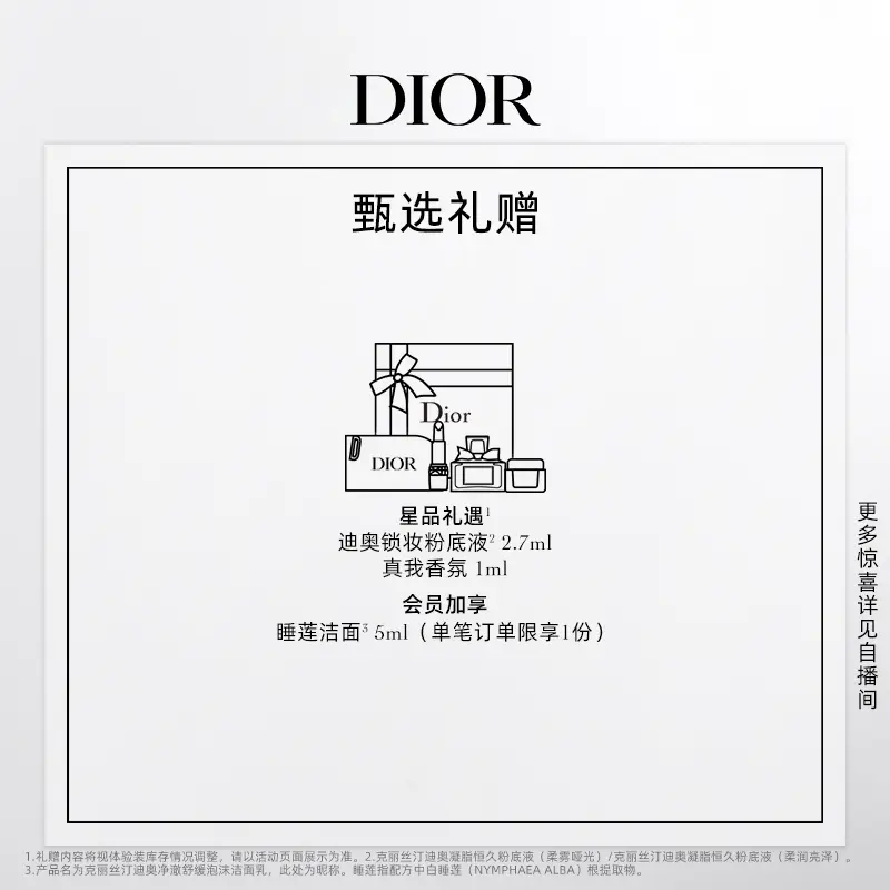 [New Product Launch] Dior Miss Dior Hair Fragrance Spray Fresh Fragrance Care Hair Gift for Girls