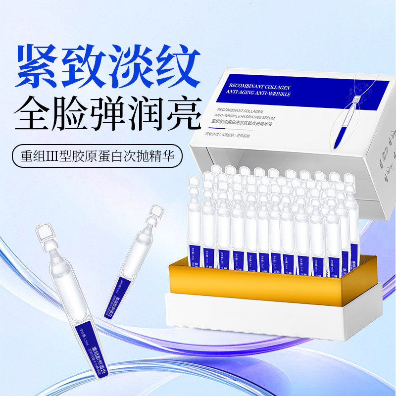 Manufacturer) Type Iii Recombinant Collagen Second-Pulse Essence Filling Firming Anti-Wrinkle Hyaluronic Acid Essence