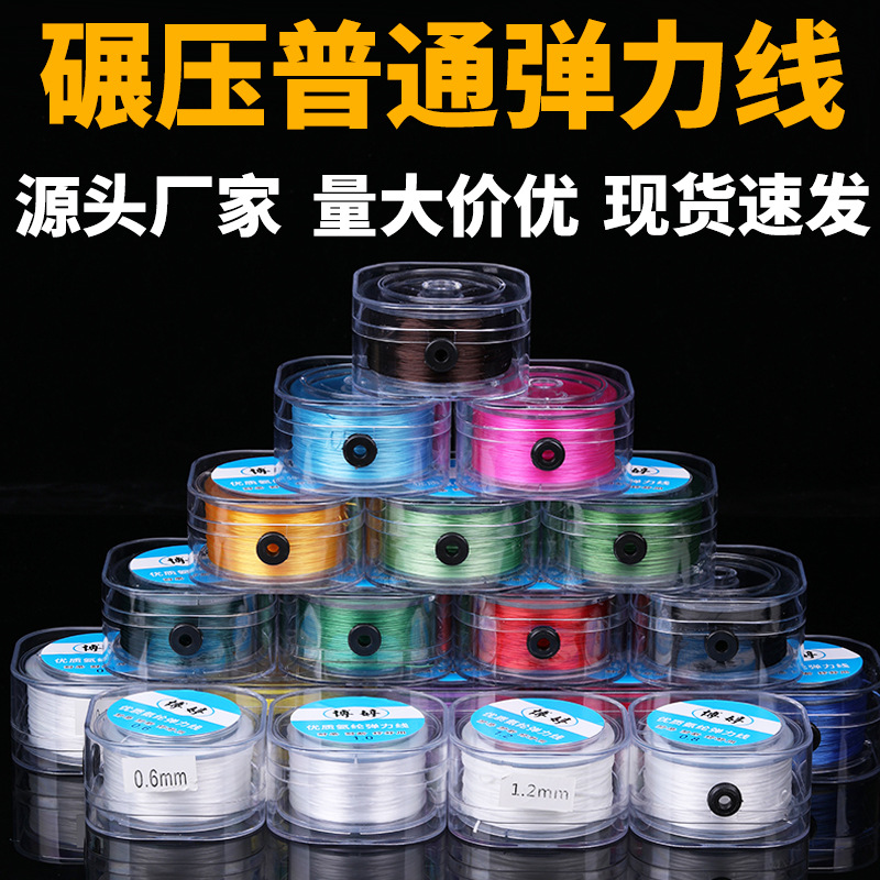 High-Quality Flat Elastic Thread, Colorful Spandex Jewelry Thread, DIY Crystal Elastic Cord, Bracelet Beading Jewelry Accessories